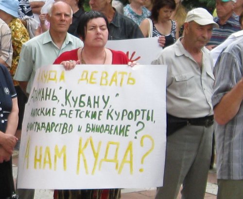 Экологический митинг в Темрюке